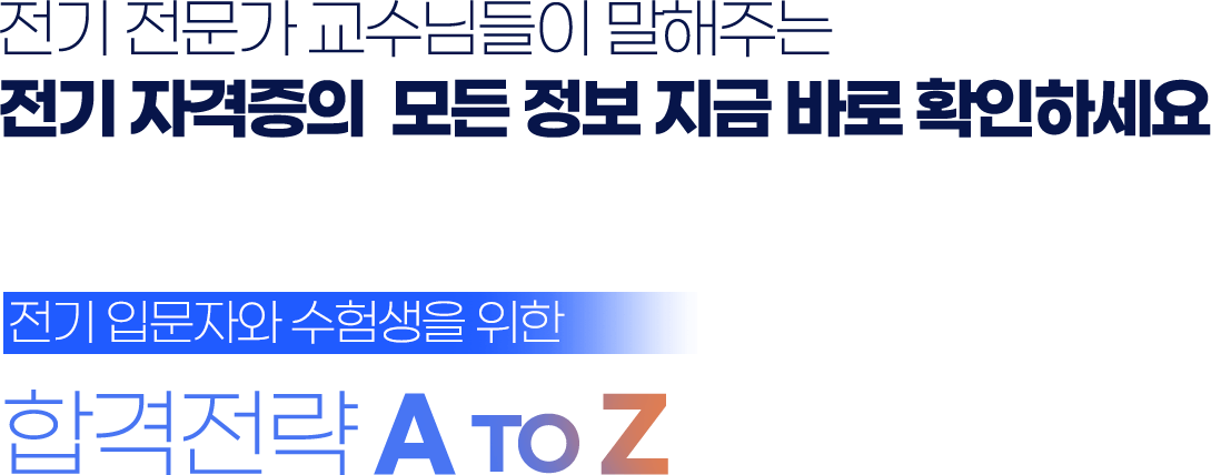 atoz타이틀