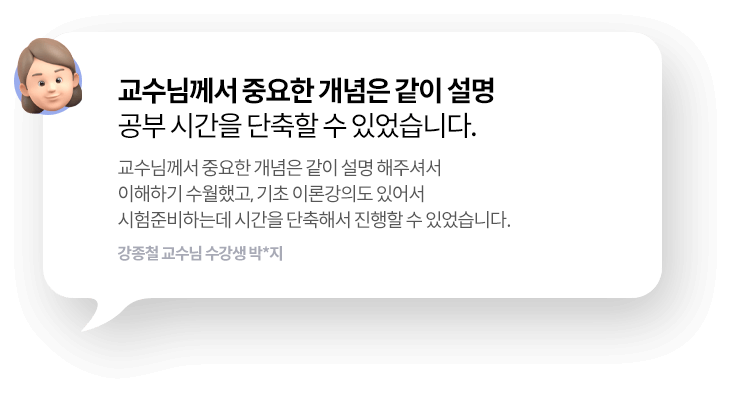 손해평가사 합격후기