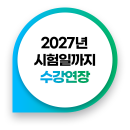 기초회계 강의&교재 특별제공