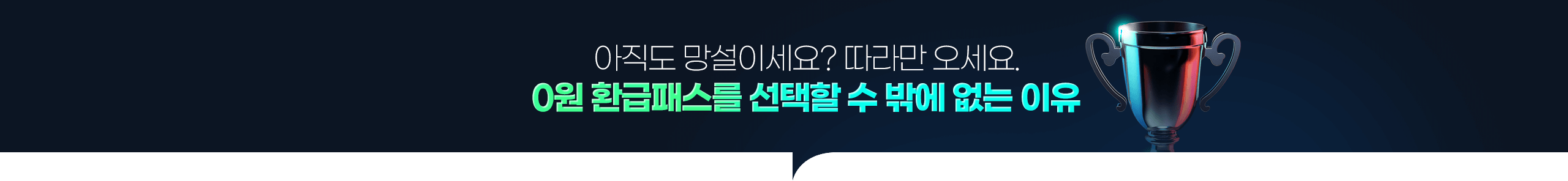 합격하기 충분한 과목별 최고 전문가 라인업