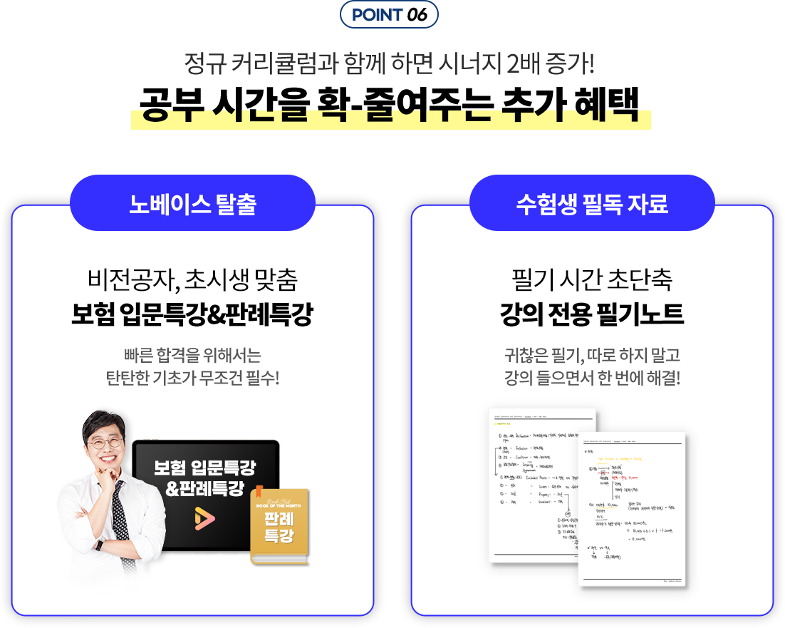 손해사정사 500% 환급패스