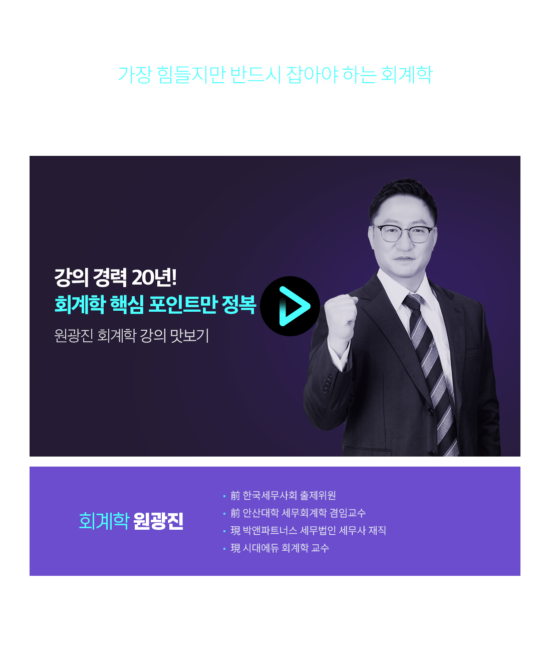 원광진과 함께라면 문제 없습니다.